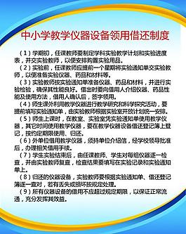 制度展板圖片