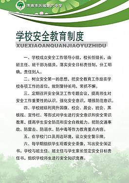 制度牌圖片