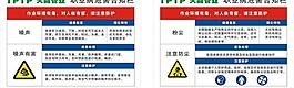 職業(yè)病防治欄圖片