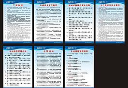公司制度圖片