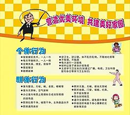 營造優美環境 共建美好家園圖片