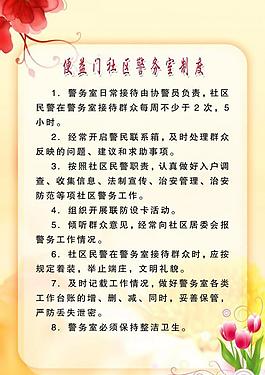 制度牌圖片