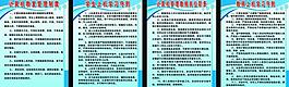 學(xué)校制度圖片