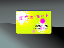 會(huì)員卡