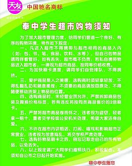 制度牌圖片