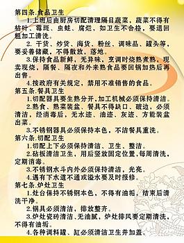 衛(wèi)生制度圖片