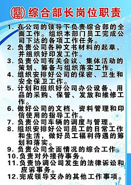 規(guī)章制度圖片