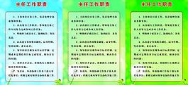 制度牌展板图片