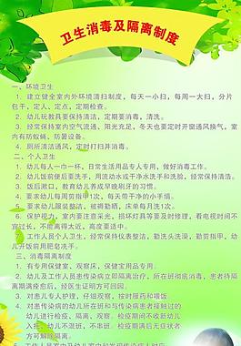 幼兒園制度圖片