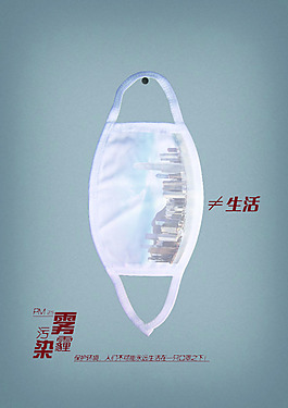 霧霾污染
