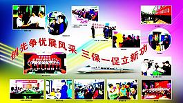 铁路展板图片