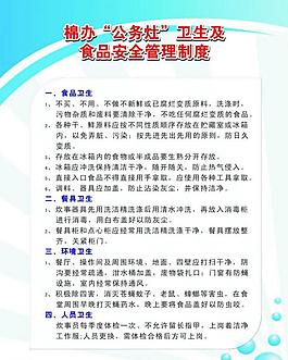 健康制度牌圖片