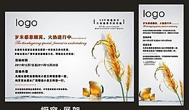 啤酒海報圖片