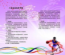 秩序冊(cè)圖片