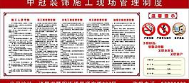 裝飾公司制度圖片