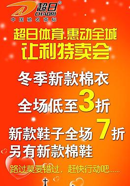 圣誕海報圖片