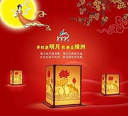 中秋節(jié)櫥窗廣告圖片