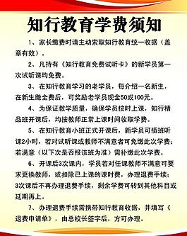 學校制度圖片