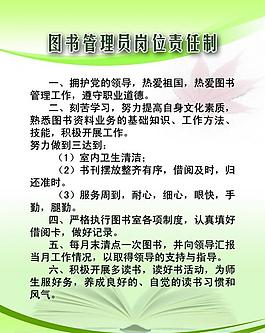 學(xué)校制度圖片