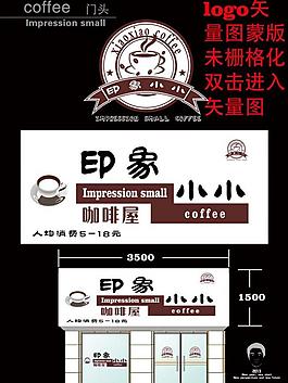 咖啡屋門頭設計圖片