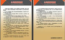 公司制度板圖片