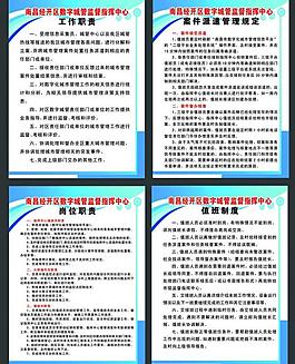 制度牌圖片