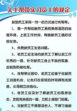 學(xué)校制度圖片