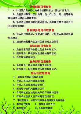 制度背景圖片