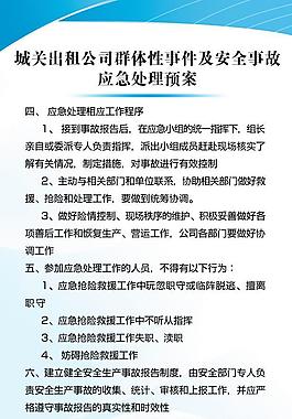 制度牌圖片