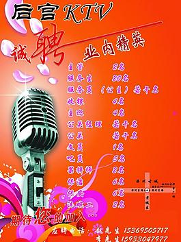招聘图片