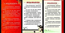 制度模板图片