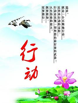 行動(dòng)圖片