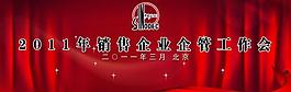 稅務(wù) 背景布圖片
