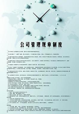 创意公司制度图片
