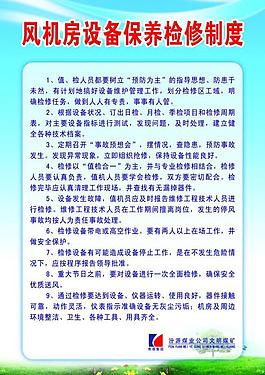 制度模板圖片