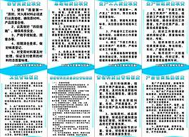制度图图片