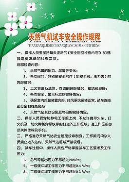制度牌圖片
