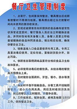 衛(wèi)生制度圖片
