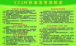 制度牌圖片