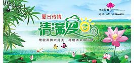 端午節(jié)花店櫥窗海報(bào)圖片
