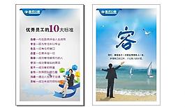 辦公室制度圖片