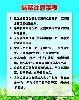 食堂制度圖片