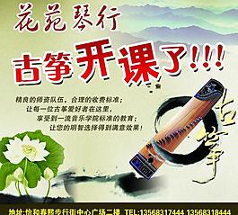 古筝图片