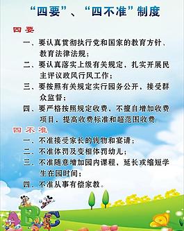 幼兒園制度圖片