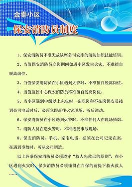 制度模板圖片