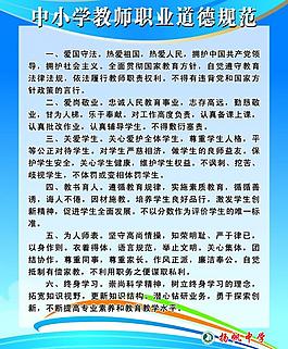 學(xué)校制度牌圖片