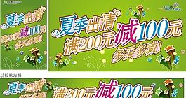 活動櫥窗豎式橫式圖片
