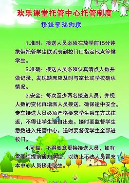 托管制度圖片