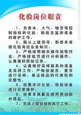 崗位職責(zé) 制度牌圖片