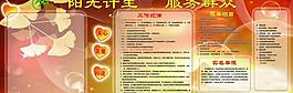 秋天葉子圖片
